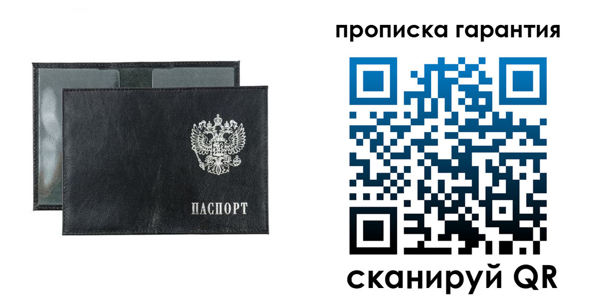 прописка для кредита в Урени