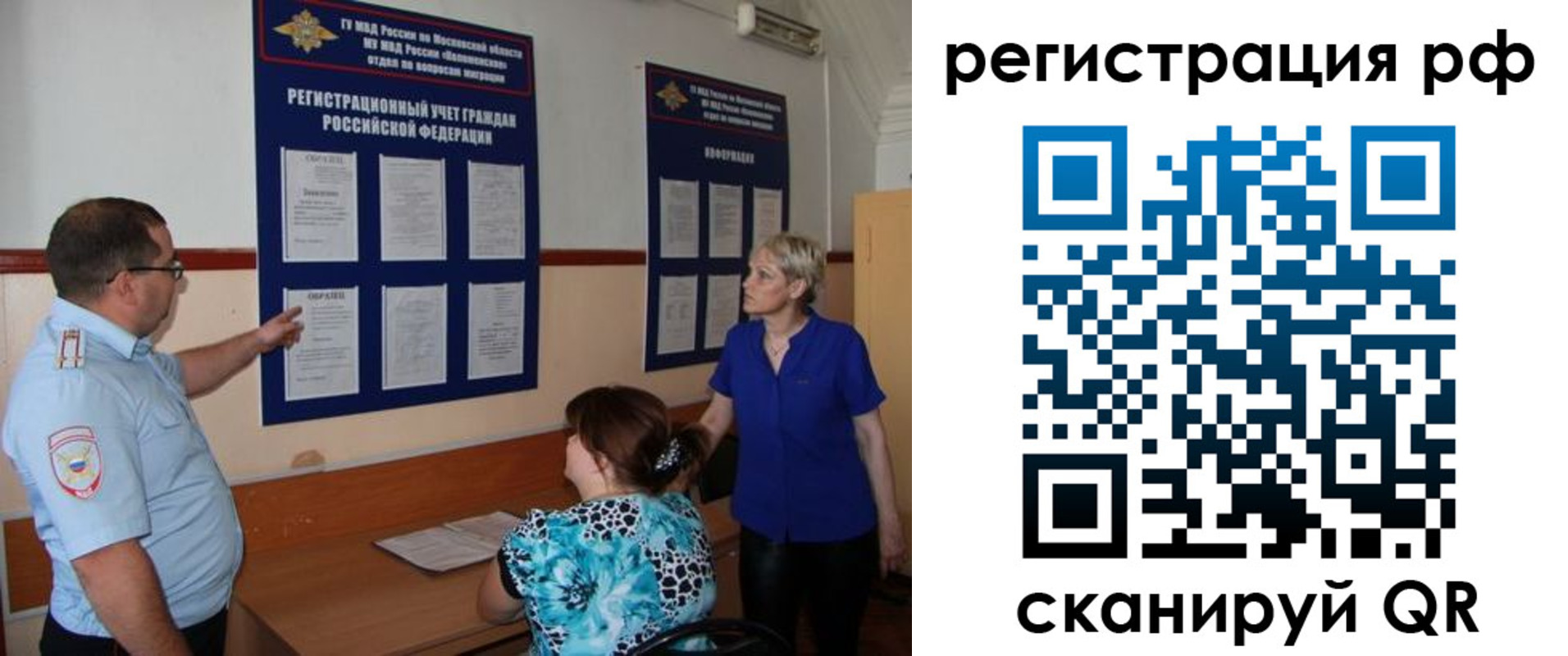 временная регистрация 2025 в Урени