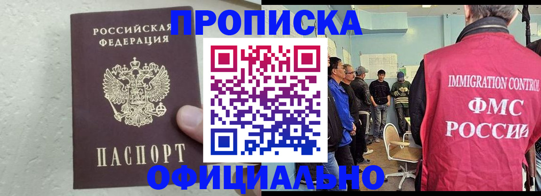 прописка в квартире в Урени