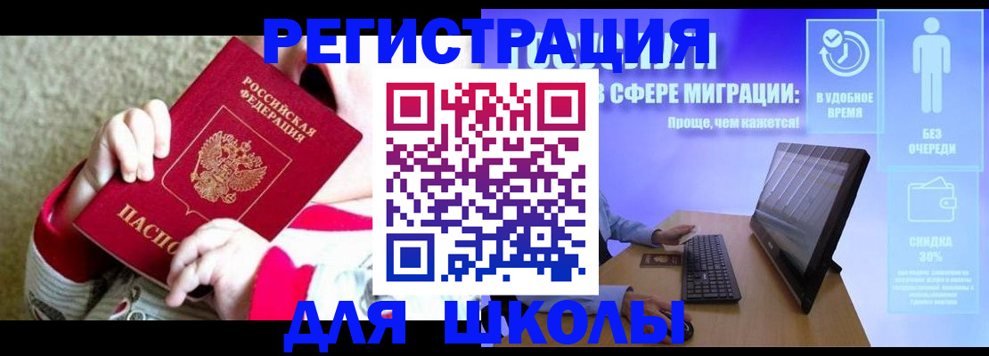 временная регистрация купить в Урени